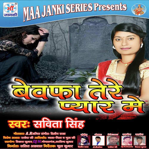 Savita Singh Songs MP3 Download
